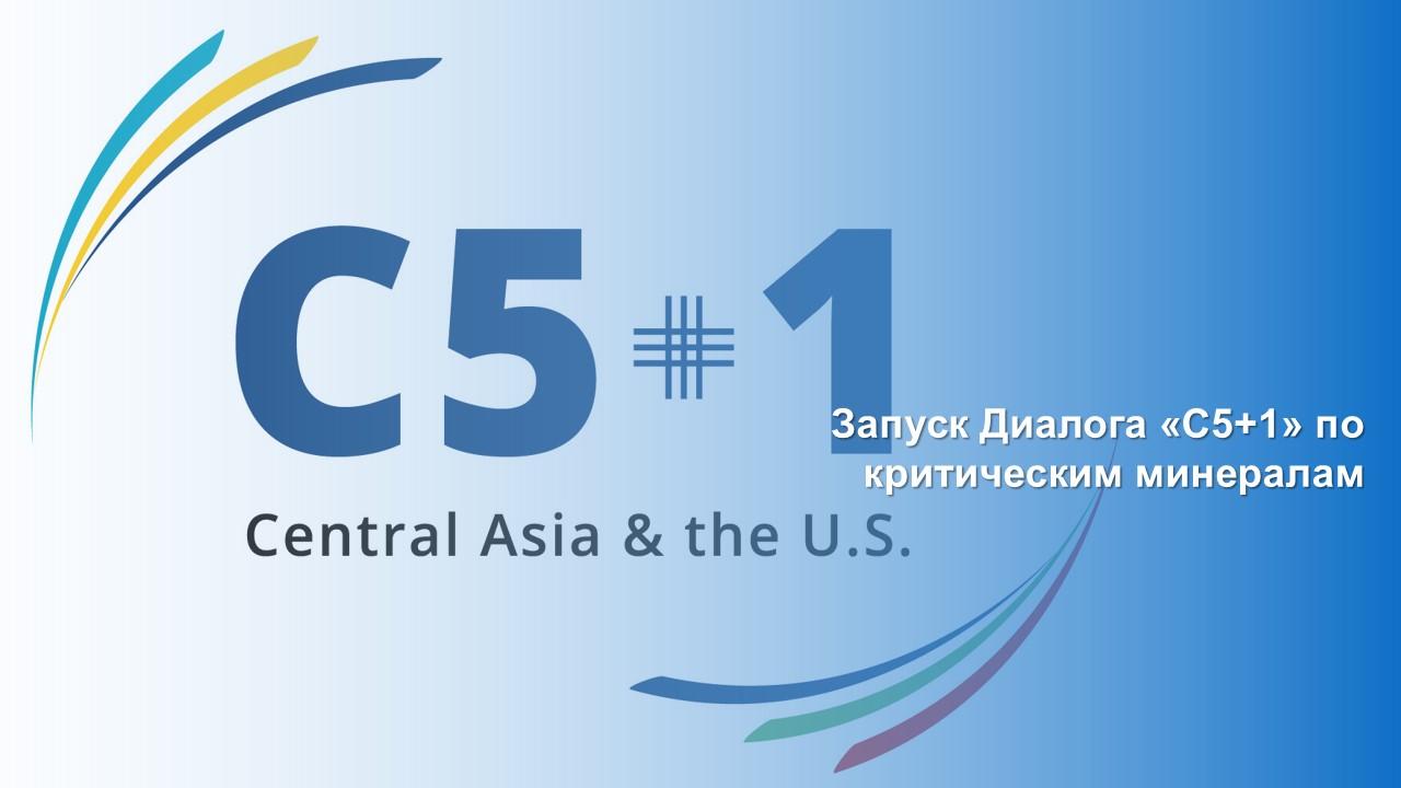 C5+1 Dialogue on Critical Minerals with Kazakhstan, Kyrgyzstan, Tajikistan, Turkmenistan and Uzbekistan