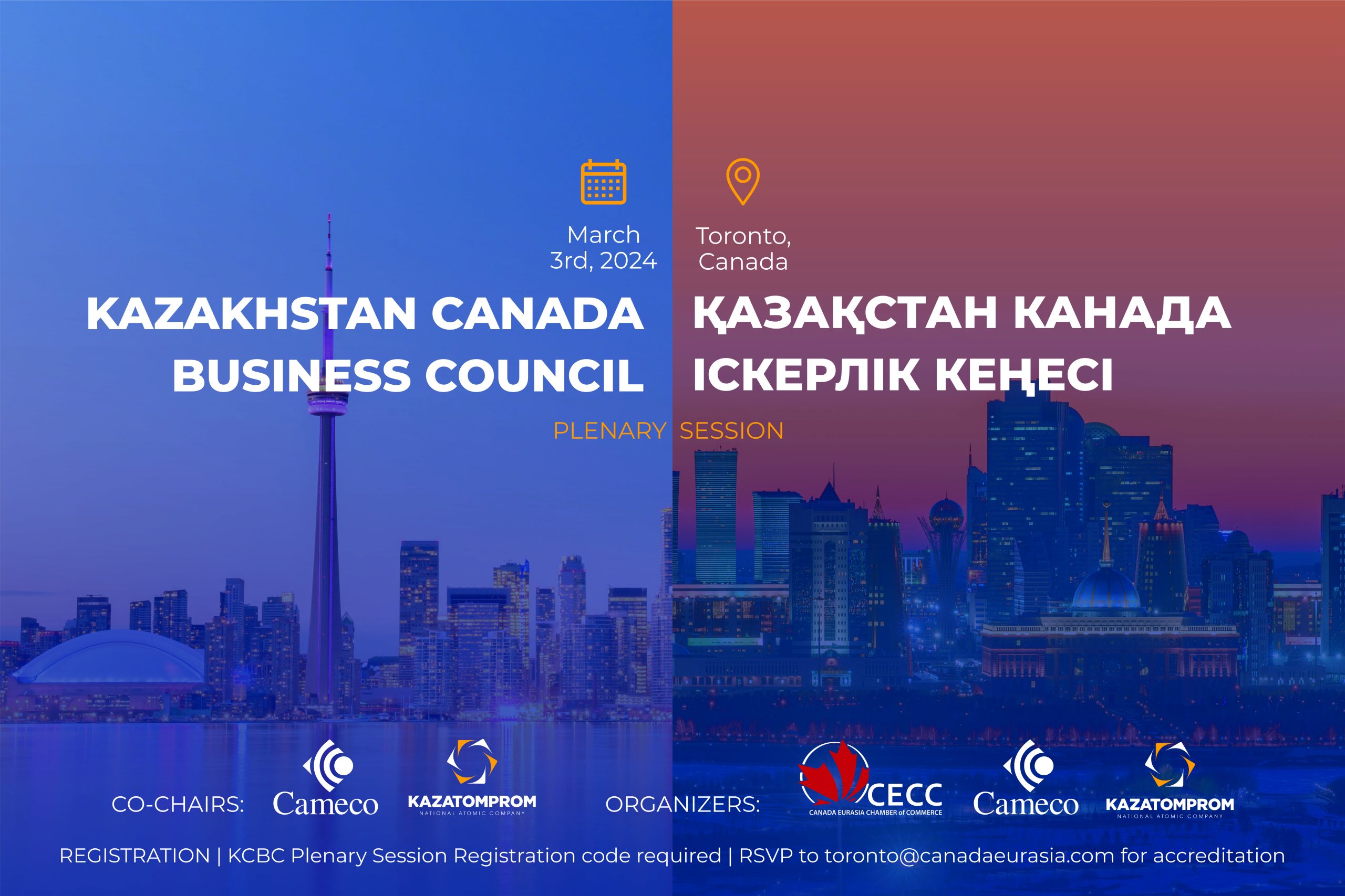 Kazakhstan and Canada Strengthen Ties at PDAC 2024 Business Council Session