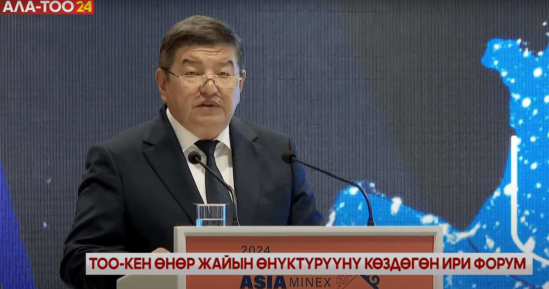Chairman of the Cabinet of Ministers Akylbek Japarov opens the 10th “MINEX Central Asia” Mining and Exploration Forum in Bishkek